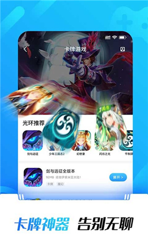 光环助手–游戏加速下载 20260830002923_776114.jpg