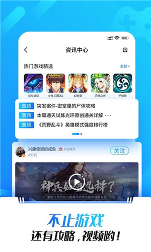光环助手–游戏加速下载 20260830002924_535604.jpg
