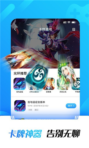 光环助手–游戏辅助平台 20260830003345_460807.jpg