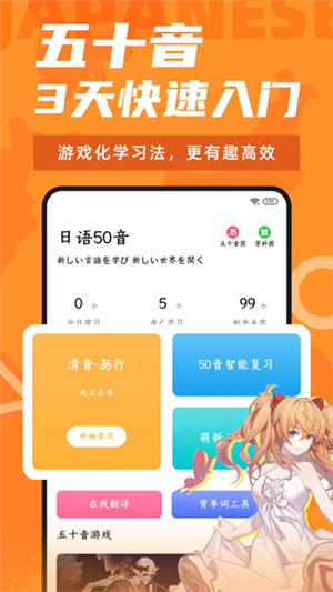 羊驼日语–日语学习应用 20260830003529_933545.jpg