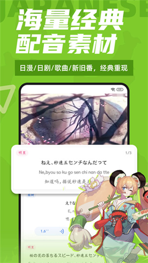羊驼日语–日语学习应用 20260830003530_749586.jpg
