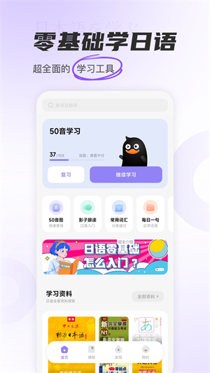 冲鸭日语–日语学习与考试资料下载 20260830003608_669681.jpg