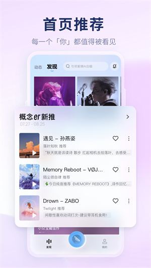 酷狗概念版–永久免费音乐播放器 20260830004310_859037.jpg