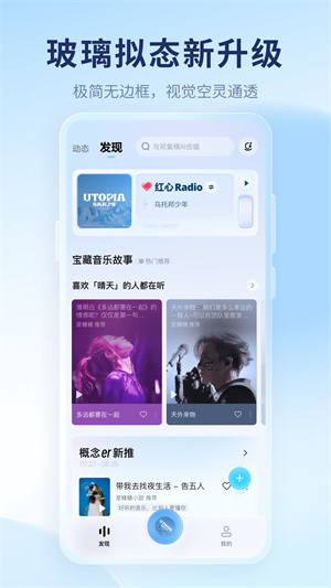 酷狗概念版–音乐播放下载 20260830004417_942317.jpg