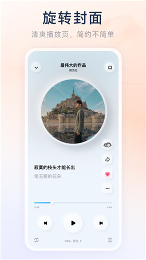 酷狗概念版app–音乐播放器下载 20260830004615_198074.jpg