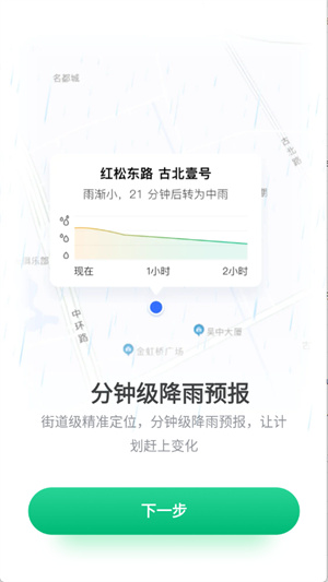 彩云天气–官方版免费下载 20260830004642_833824.jpg