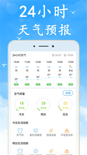 天气早知道–天气预报查询 20260830004708_842504.jpg