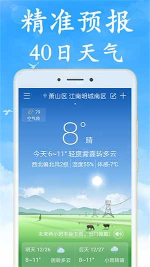 天气早知道–天气预报查询 20260830004709_913927.jpg