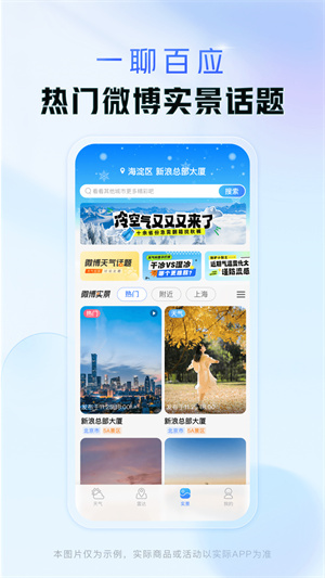 天气通安卓版–天气预报软件 20260830004744_161071.jpg