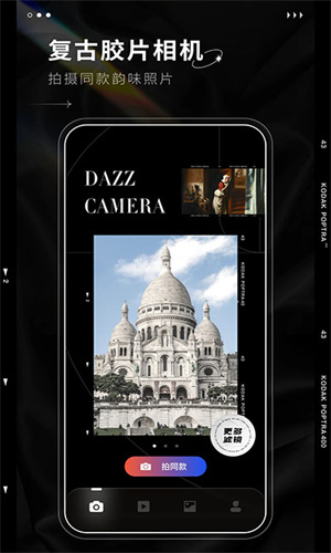 Dazz相机–安卓版下载 20260830004809_720344.jpg