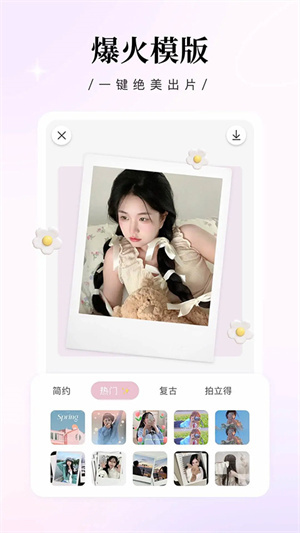 日杂相机APP–日系胶片滤镜下载 20260830004901_055722.jpg