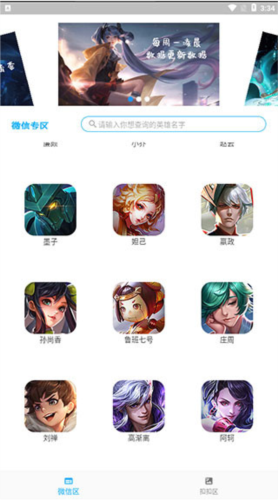 王者战力查询助手–快速查战力 20260830005351_513088.png