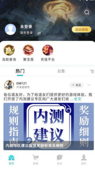 掌上问道–手游攻略资讯 20260830005512_982485.png