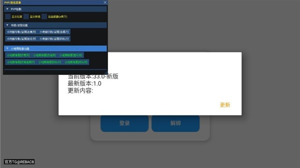 小熊猫辅助器62.0版本–软件下载 20260830005529_038992.jpg