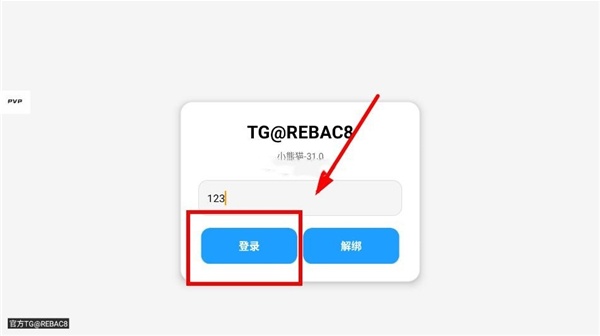 小熊猫辅助器62.0版本–软件下载 20260830005530_082194.jpg