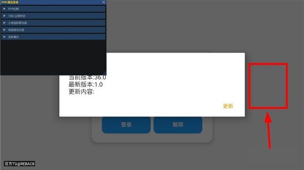 小熊猫辅助器62.0版本–软件下载 20260830005530_593350.jpg