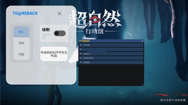 小熊猫辅助器62.0版本–软件下载 20260830005531_817840.jpg