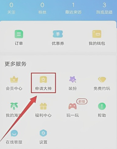比心陪玩–游戏陪玩平台 20260830005846_205263.png