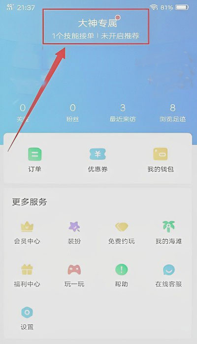 比心陪玩–游戏陪玩平台 20260830005848_427888.jpg