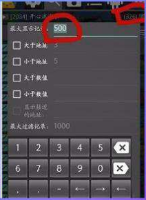 GG修改器–免root虚拟空间 20260830005940_344617.png