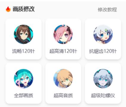 画质怪兽–120帧安卓版下载 20260830010000_202854.jpg