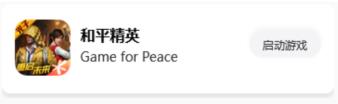 画质怪兽–120帧安卓版下载 20260830010002_320152.jpg