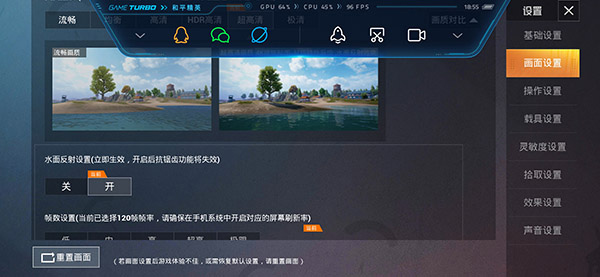 画质怪兽–120帧安卓版下载 20260830010003_369715.jpg