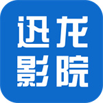 迅龙影院–影视在线观看