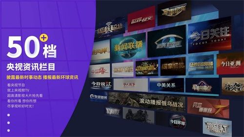 央视影音TV版–电视直播软件 20260830010157_362613.jpg