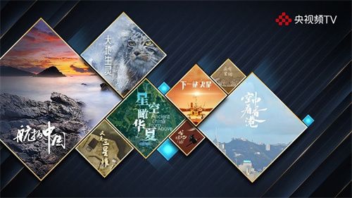 央视影音TV版–电视直播软件 20260830010158_241551.jpg