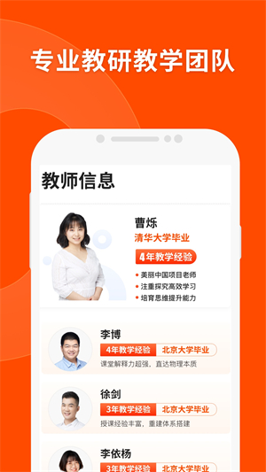 猿辅导–中小学网课在线辅导 20260830010621_007886.jpg