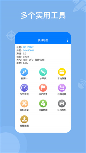 奥维地图–高清卫星地图下载 20260830010900_981933.jpg