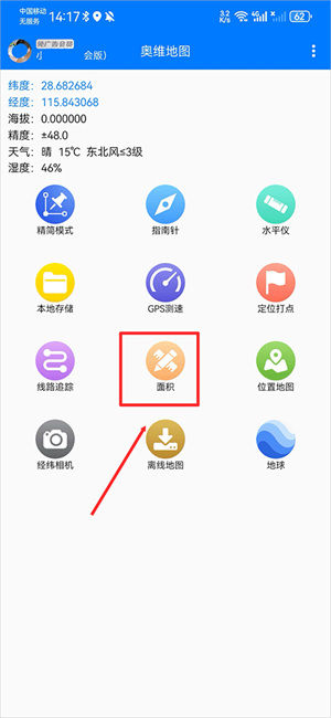 奥维互动地图–高清卫星地图浏览 20260830011057_618128.png