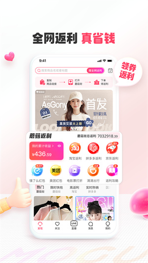 蘑菇街app官方版–时尚购物指南 20260830011208_973536.jpg