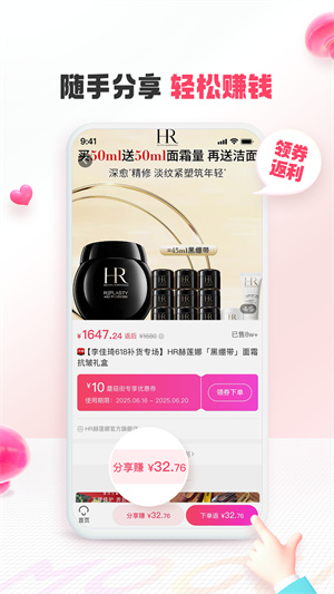 蘑菇街app官方版–时尚购物指南 20260830011209_568267.jpg