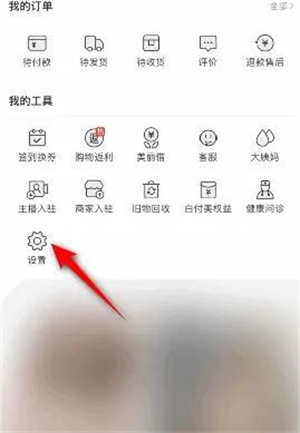 蘑菇街app官方版–时尚购物指南 20260830011209_646559.jpg