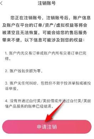蘑菇街app官方版–时尚购物指南 20260830011213_285632.jpg