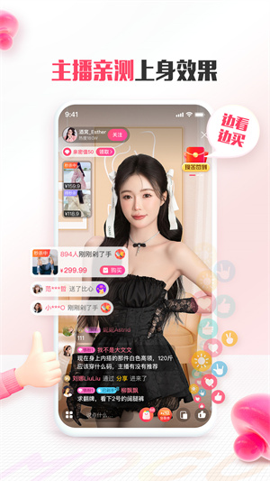 蘑菇街手机版–时尚购物APP 20260830011312_061346.jpg