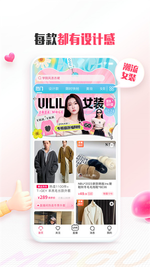 蘑菇街手机版–时尚购物APP 20260830011314_952124.jpg