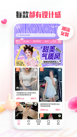 蘑菇街–时尚购物穿搭指南 20260830011531_117649.png