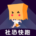 社恐快跑–社交恐惧症互助社区
