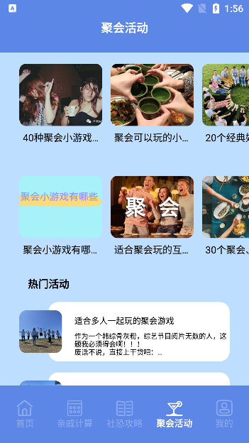 社恐快跑–社交恐惧症互助社区 20260830011648_092106.png