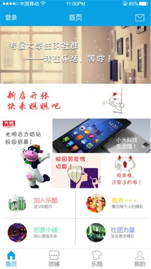 乐酷社区–手机登录app 20260830011851_108654.jpg