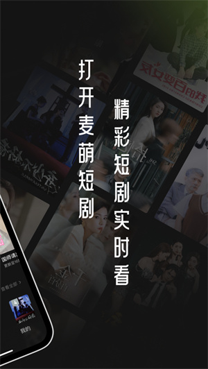麦萌短剧–免费短剧观看 20260830012205_704681.jpg