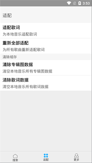 歌词适配–免费歌词下载 20260830012401_396056.jpg