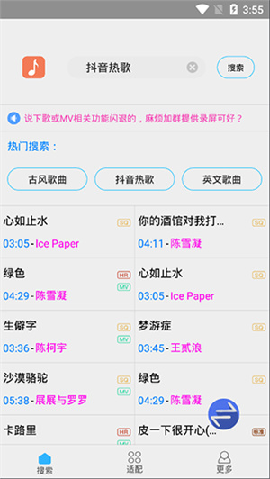 歌词适配–免费歌词下载 20260830012403_745506.jpg