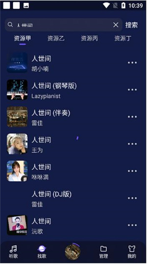 fly音乐–无广告版下载 20260830012450_589926.jpg