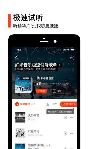 虾米音乐–免费听歌下载 20260830012524_888763.jpg