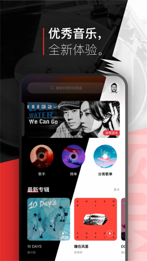 千千音乐APP–免费官方版下载 20260830012612_823997.jpg