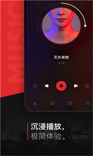 遇见音乐–免费听歌app下载 20260830012722_015511.jpg